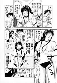 [Iogi Juichi] Exorsister Maria 2