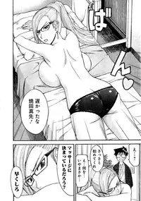 [Tsunagami Inomaru] Magicaliz Vol.1