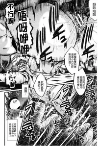 [SINK] Yaribe Yano Oyako [Chinese]