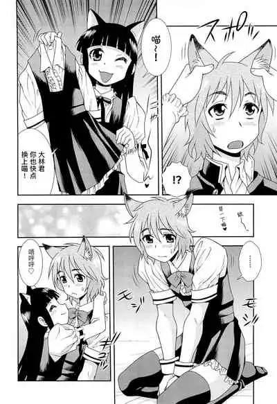 [しのざき嶺] 想要弄哭你 1-7话[千帝灯汉化]