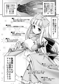 [Yosutebito na Mangakaki (Tomoki Tomonori)] Tai Chikyuujin Seiyoku Seigyo You Jinzouningen Arisu (Alice in Wonderland) [Digital]