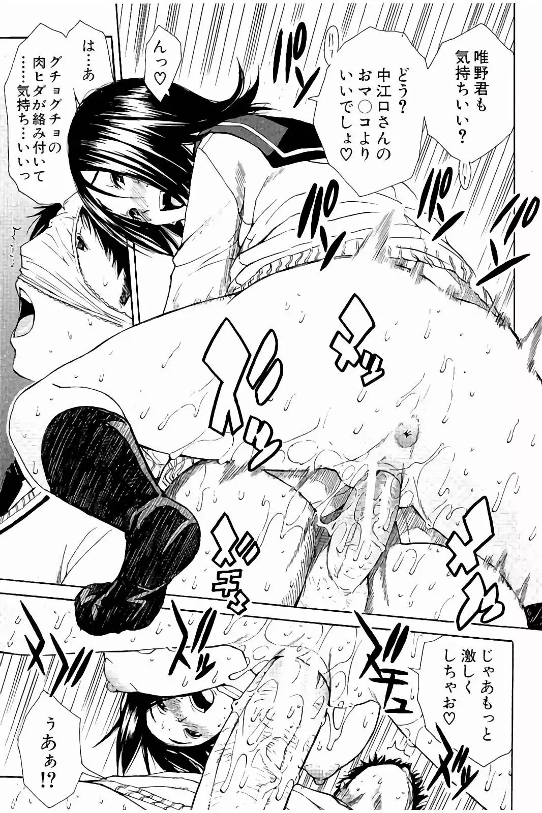 Atama no Naka wa Itsumo Hiwai Mousoucyu