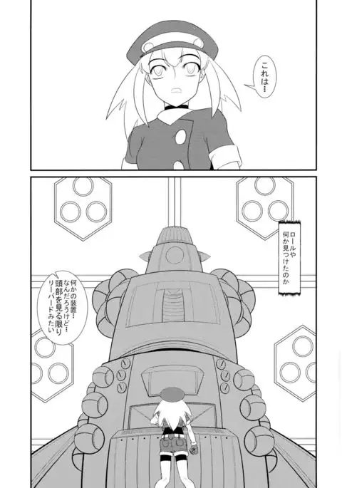 Roll-chan DASH-san
