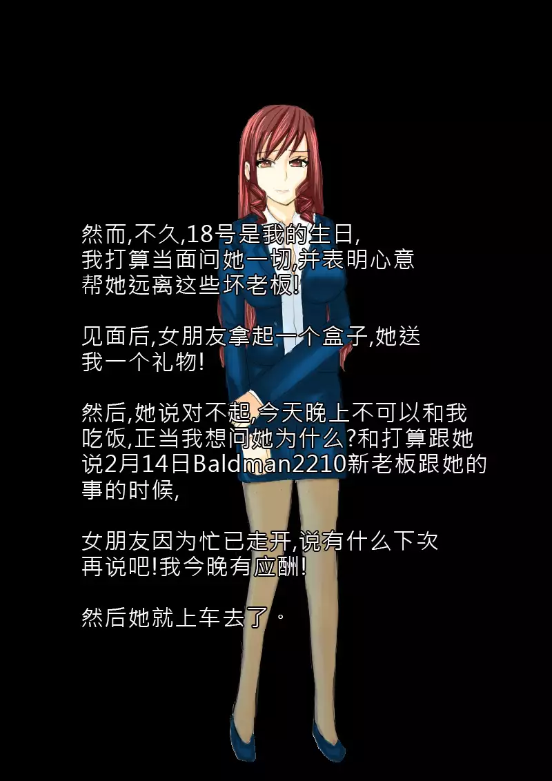 Cuckold Day My Valentine's Day