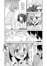 [R*kaffy (Aichi Shiho)] Cafe MIX (THE IDOLM@STER SideM) [Digital]