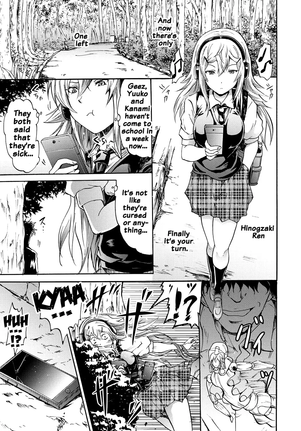 Siren -Kyousei Saimin Keitai-