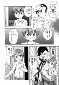 [Fujise Akira] Otona Taiken