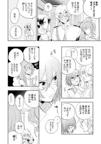 Love Coffre Magic vol. 1