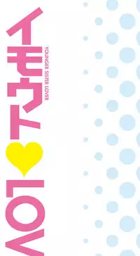 Imouto LOVER - Younger Sister Lover