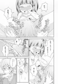 (COMIC1☆7) [Datsuryoku Kenkyuukai (Kanbayashi Takaki)] Aniki ni Urarete Hitobanjuu 2