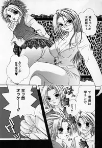 [Mitsubishi Soara] Atashi no Mitai?