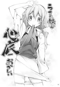 (C91) [Kikurage-ya (Kikurage)] KOI+KAN II