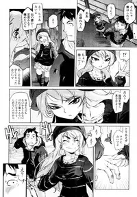 COMIC Tenma 2011-08