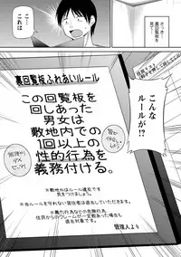 [Yano Toshinori] Watashi ni Mawashite Ura Kairanban [Digital]