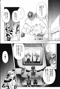 [Arao Masaki] Ijimete ♥ Honey Pie