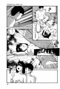 [Kazusa Shima] Tonjau Kokoro