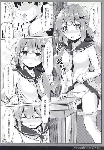 Tenshi na Hisyokan no Daisuki no Kimochi