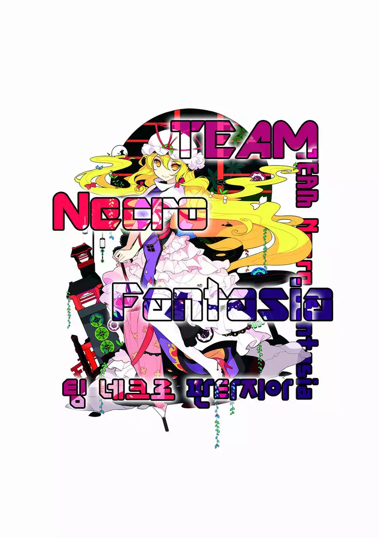 Suteru Miko no Sodatekata