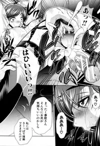 [NABURU] Ryosai Kenbo