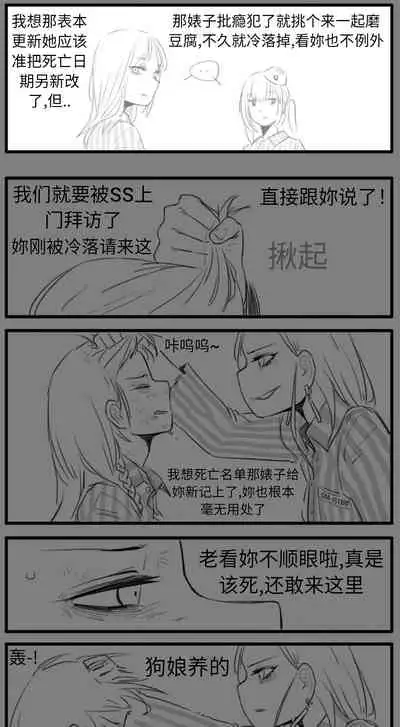 Negev x Kar98k（中国语）