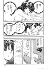 [Suuchin] Muboubi na Kanojo | Defenseless Lover