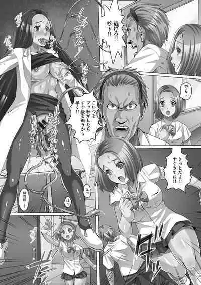 Ryoujoku ni Oboreru On'na-tachi