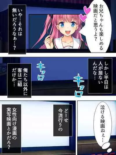 Bousou Sexaroid ga Nazeka Ore no Imouto ni!? <Soushuuhen>