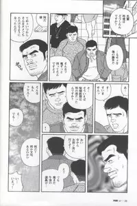 [Gengoroh Tagame] Pride VOL.1