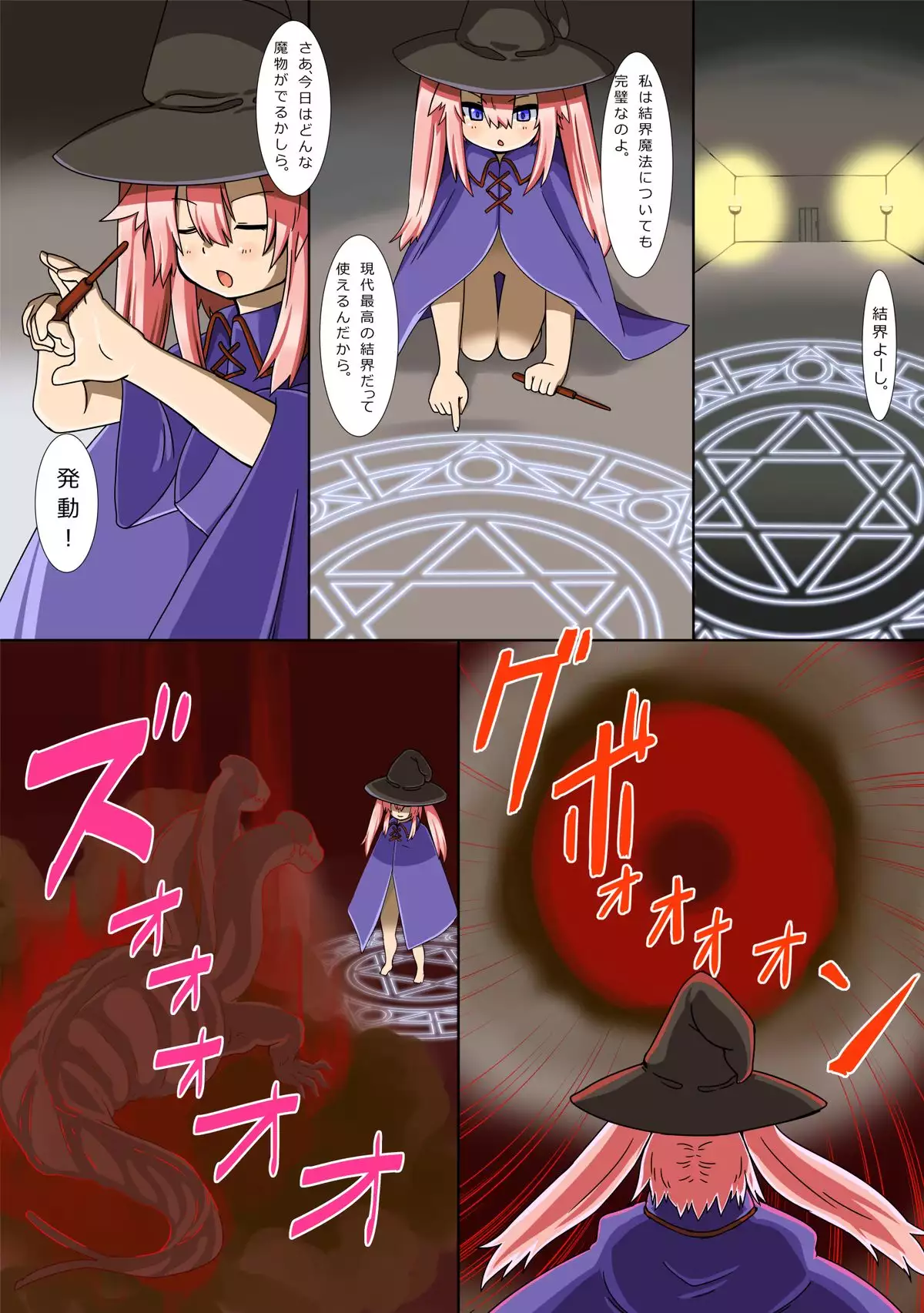 Girls Preyed Upon By Bakemono