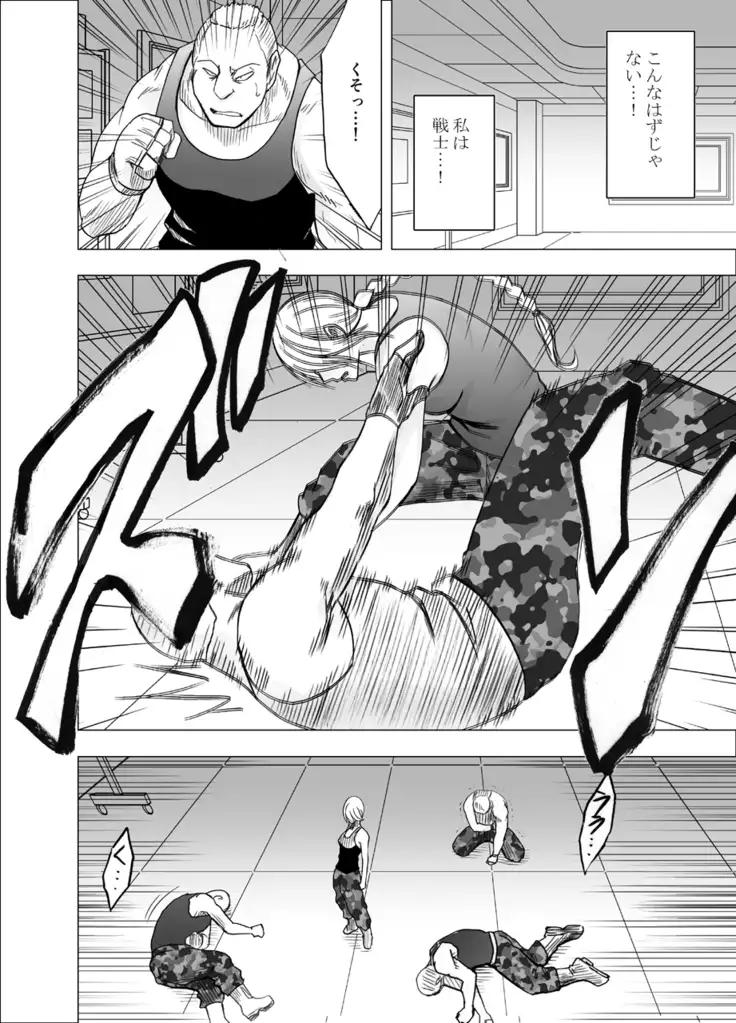 1-nenkan Chikan Saretsuzuketa Onna ~ kouduki yuuna