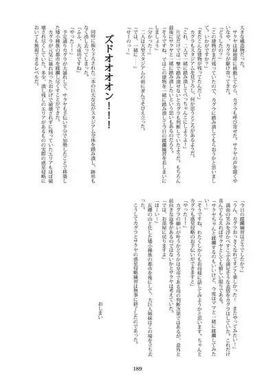 Tenshin Ranman Gigantic 7th