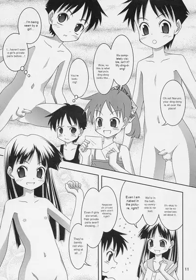 Doonatteruno? Washinren