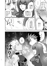 [Microbeurre (Kohata Tsunechika)] Kyousei Shikkou (Fate/Grand Order) [Digital]