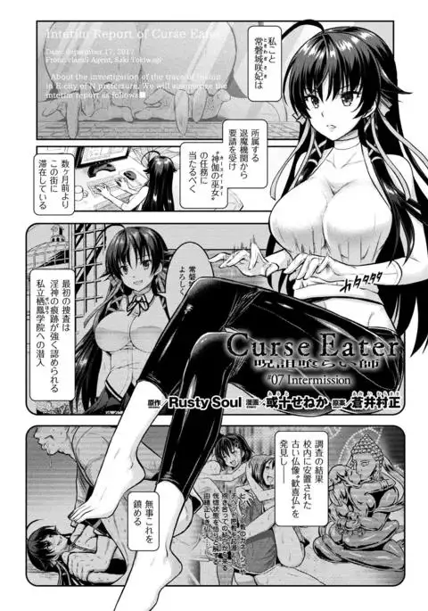 Haiboku Otome Ecstasy Vol. 3