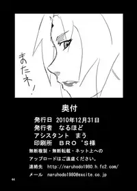 [Naruho-dou (Naruhodo)] Jungle de Icchau? (Naruto) [Digital]