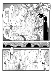 [Amahara Teikoku (Amahara)] Kairaku Tsubozuke (Seiken Densetsu 3)