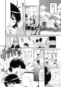 [Distance] Shi Chau? - A cherry boy meets a busty girl