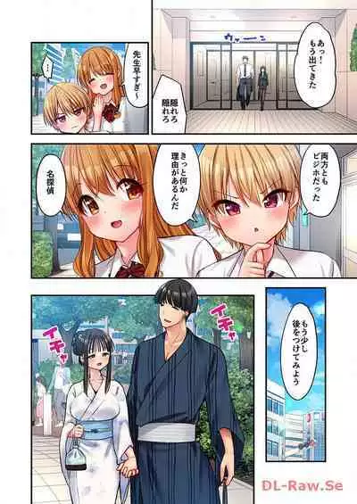 Haremu Kyanpu! 22-30