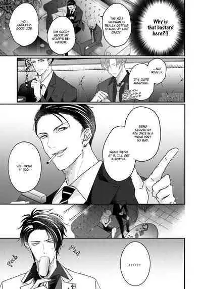 Afurete Koborete, Gaman Dekinai Ch. 4