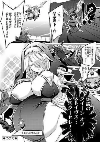 COMIC Grape Vol. 119