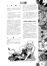 Zettai Reido - Eternal Pleasure