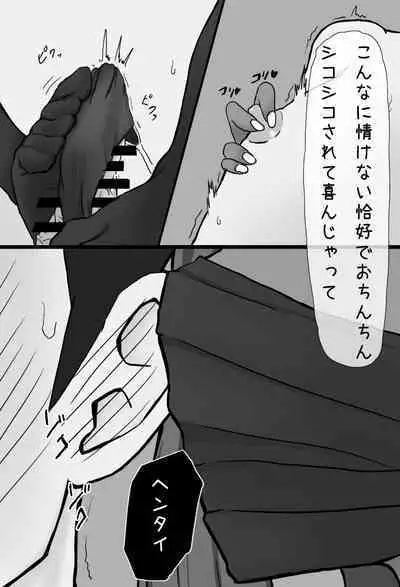 Mask Joshi no Sakusei Esthe