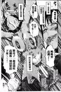 [SINK] Kimi ga Shiranai Mama no Koubi | 你不知道的媽媽的交尾 [Chinese]