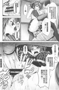 [Akiha@] Goshujin-sama no Chichi Dorei [chinese]