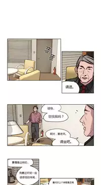 [Ramjak] Atonement Camp Ch.0-52 (Chinese)