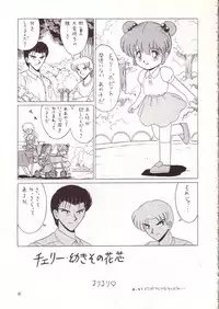 [Momo no Tsubomi (Various)] Lolikko LOVE 4 (Various)