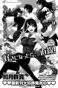 COMIC Kairakuten BEAST 2015-08