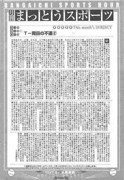Manga Bangaichi 2011-10