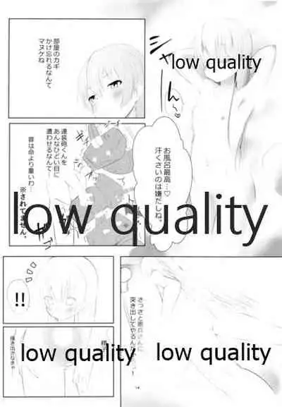 天津風を監禁して観察するすけべ本