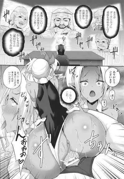 Shangri-La No Kumotsu Onna Kishi Reizoku Tan